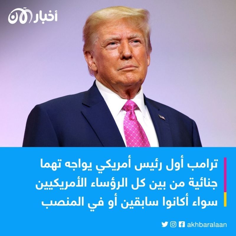 قضية الوثائق السرية.. محاكمة ترامب تبدأ في هذا الموعد