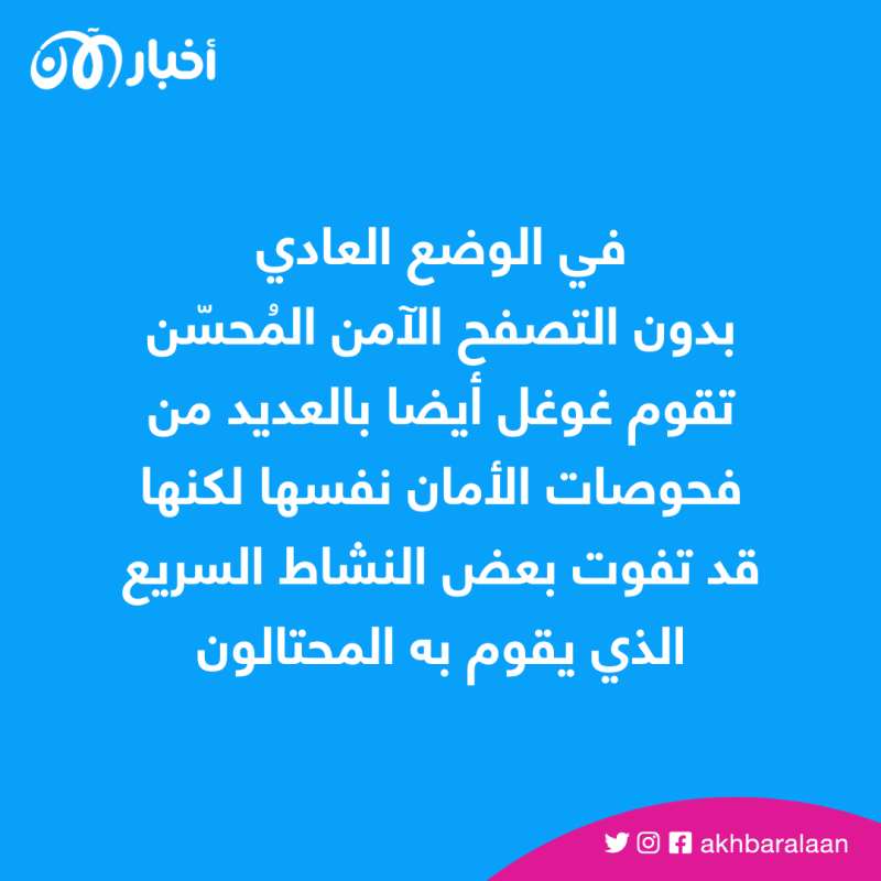 "التصفُح الآمن".. كيف تحمي نفسك من التصيد الاحتيالي عبر الإنترنت؟