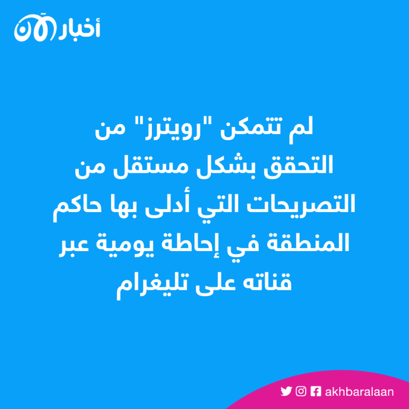 موسكو تزعم استخدام أوكرانيا لذخائر عنقودية على قرية روسية