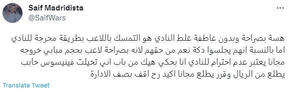 بين زاويتين | من يملك حق تقرير مصير مبابي.. اللاعب نفسه أم باريس سان جيرمان؟ 2 بين زاويتين | من يملك حق تقرير مصير مبابي.. اللاعب نفسه أم باريس سان جيرمان؟
