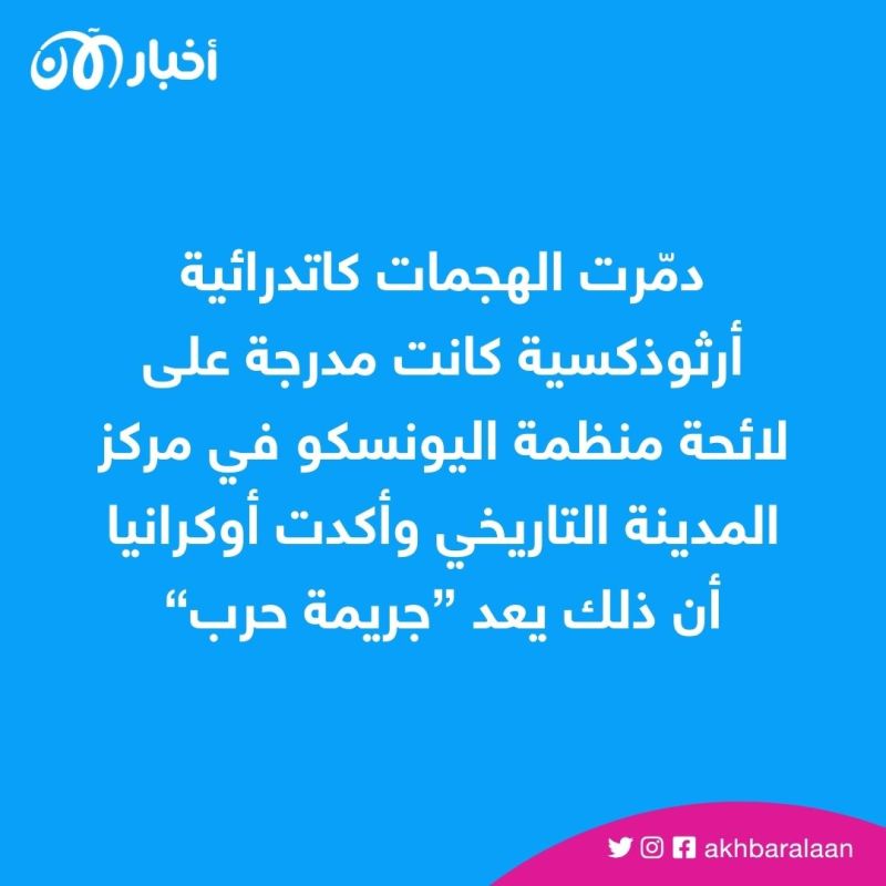 حصيلة جديدة لهجمات روسيا في أوديسا.. وأوكرانيا تؤكد وقوع جريمة حرب 1 حصيلة جديدة لهجمات روسيا في أوديسا.. وأوكرانيا تؤكد وقوع جريمة حرب
