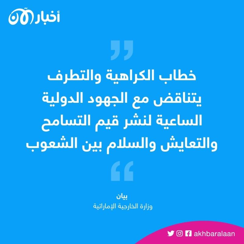 الإمارات تدين بشدة حرق نسخة من القرآن الكريم في الدنمارك 1 الإمارات تدين بشدة حرق نسخة من القرآن الكريم في الدنمارك