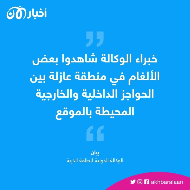 "العثور على ألغام في محطة زابوريجيا النووية".. رافائيل غروسي