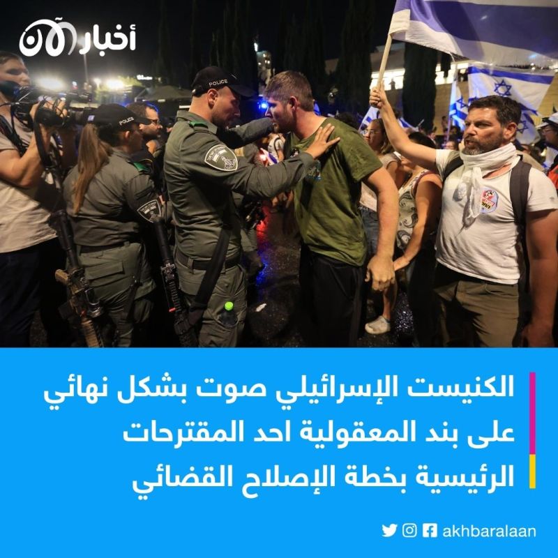 تصاعد الغضب في إسرائيل بعد إقرار بند في "التعديلات القضائية" 2 تصاعد الغضب في إسرائيل بعد إقرار بند في "التعديلات القضائية"