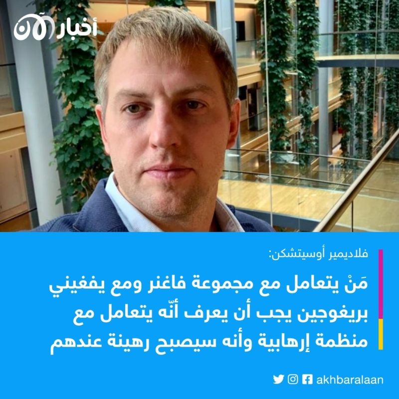 تسريبات حصرية: هذا ما يؤخر حسم مصير يفغيني بريغوجين