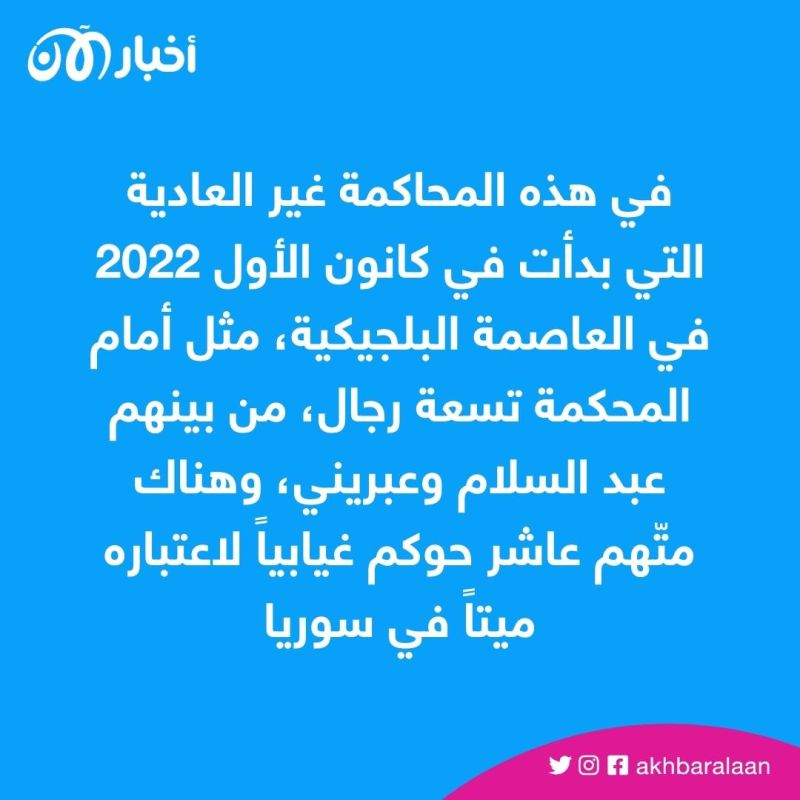 إدانة صلاح عبد السلام ومحمد عبريني بتهمة القتل في اعتداءات 2016 ببروكسل 1 إدانة صلاح عبد السلام ومحمد عبريني بتهمة القتل في اعتداءات 2016 ببروكسل