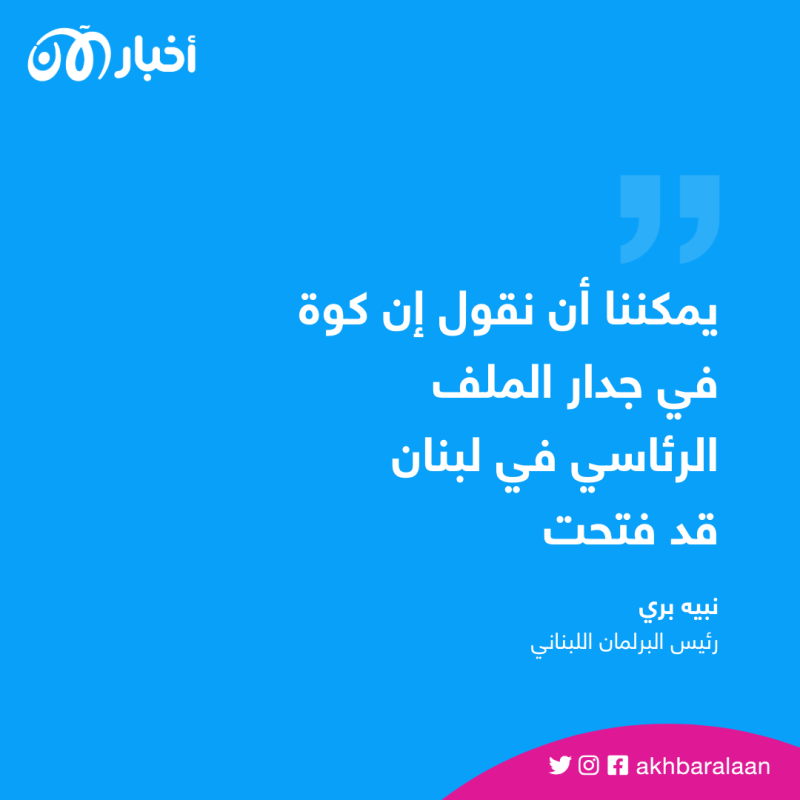 مبعوث فرنسا إلى لبنان يزور بيروت لمحاولة كسر الجمود بملف رئاسة البلاد 1 مبعوث فرنسا إلى لبنان يزور بيروت لمحاولة كسر الجمود بملف رئاسة البلاد