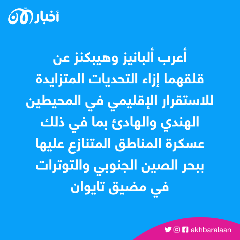 "تقوض الأمن الإقليمي".. أستراليا ونيوزلندا تعلقان على اتفاقية الصين وجزر سليمان 1 "تقوض الأمن الإقليمي".. أستراليا ونيوزلندا تعلقان على اتفاقية الصين وجزر سليمان
