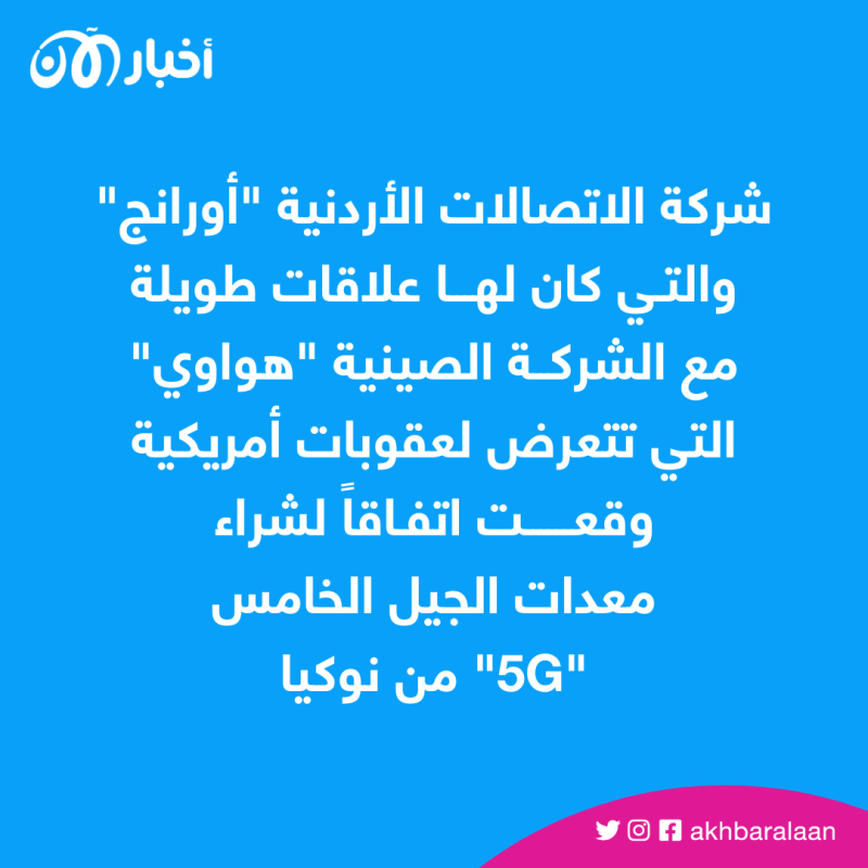 هواوي.. هل يتخلص العالم من ذراع التجسس الصينية؟ 2 هواوي.. هل يتخلص العالم من ذراع التجسس الصينية؟