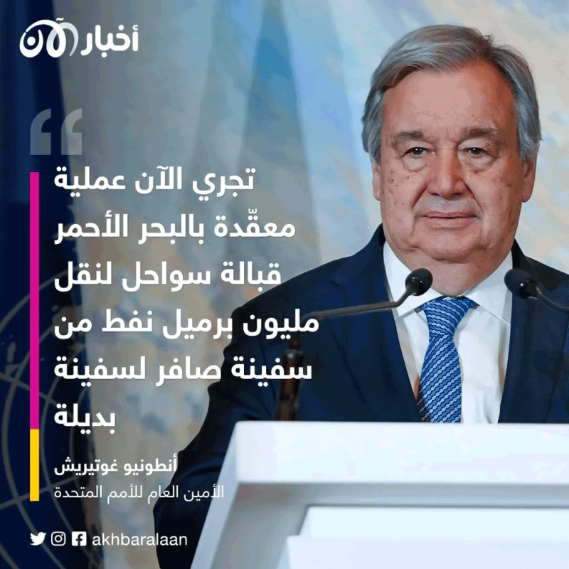 هل تنتهي أزمة ناقلة النفط "صافر" في اليمن؟ 1 هل تنتهي أزمة ناقلة النفط "صافر" في اليمن؟