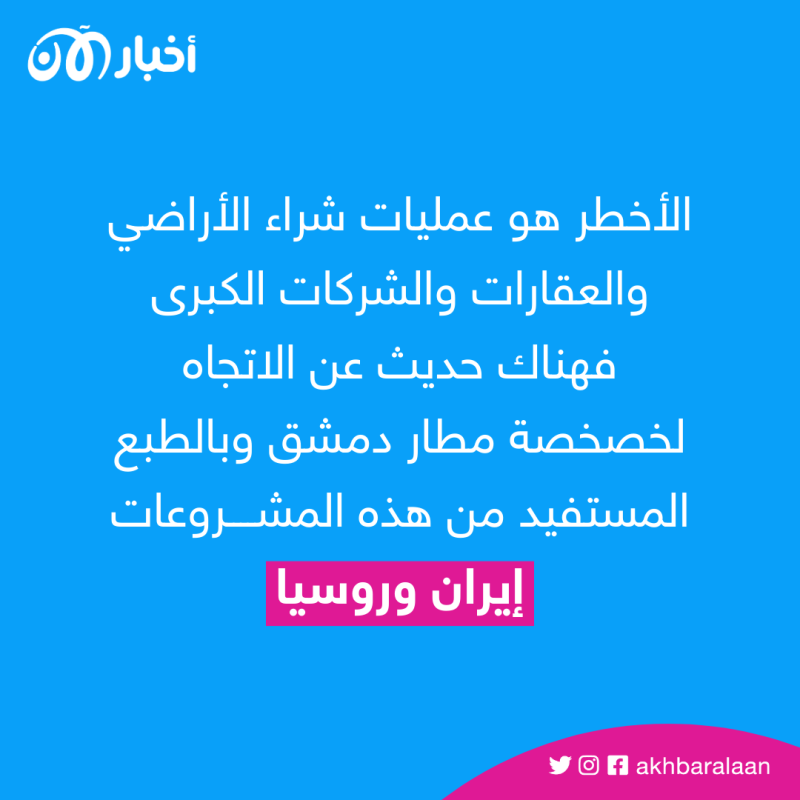 الاحتلال الإيراني لسوريا.. نسرقكم أو نحرقكم