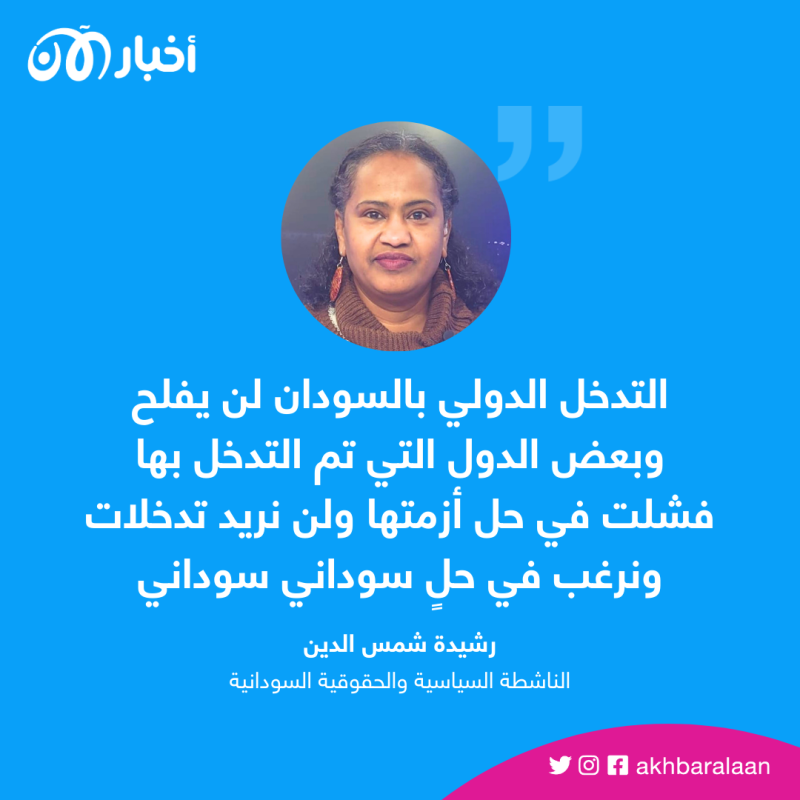 بعد 100 يوم على الصراع في السودان.. ما الحل؟ 1 بعد 100 يوم على الصراع في السودان.. ما الحل؟