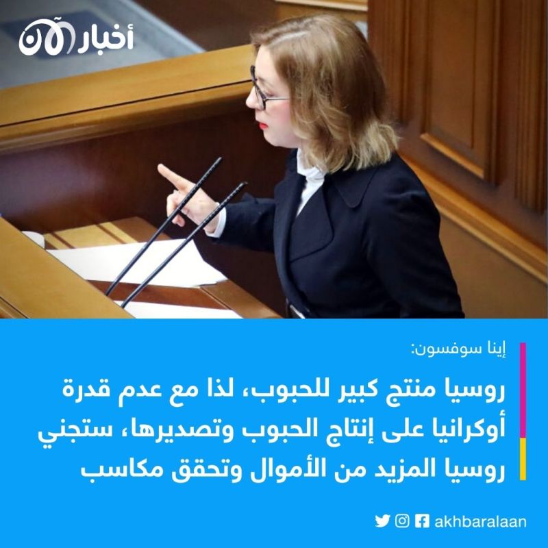 كيف تهدد روسيا الأمن الغذائي العالمي؟ برلمانية أوكرانية تكشف لـ ”أخبار الآن“ 3 كيف تهدد روسيا الأمن الغذائي العالمي؟ برلمانية أوكرانية تكشف لـ ”أخبار الآن“