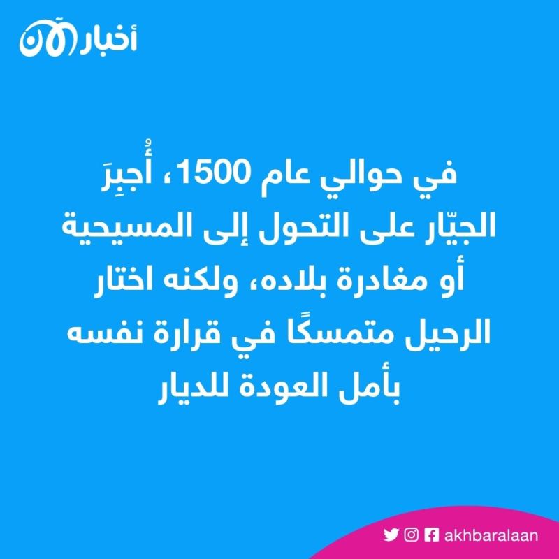 قصص الأندلس.. سر مصحف مُخبّأ خلف جدار لمدة 5 قرون 1 قصص الأندلس.. سر مصحف مُخبّأ خلف جدار لمدة 5 قرون