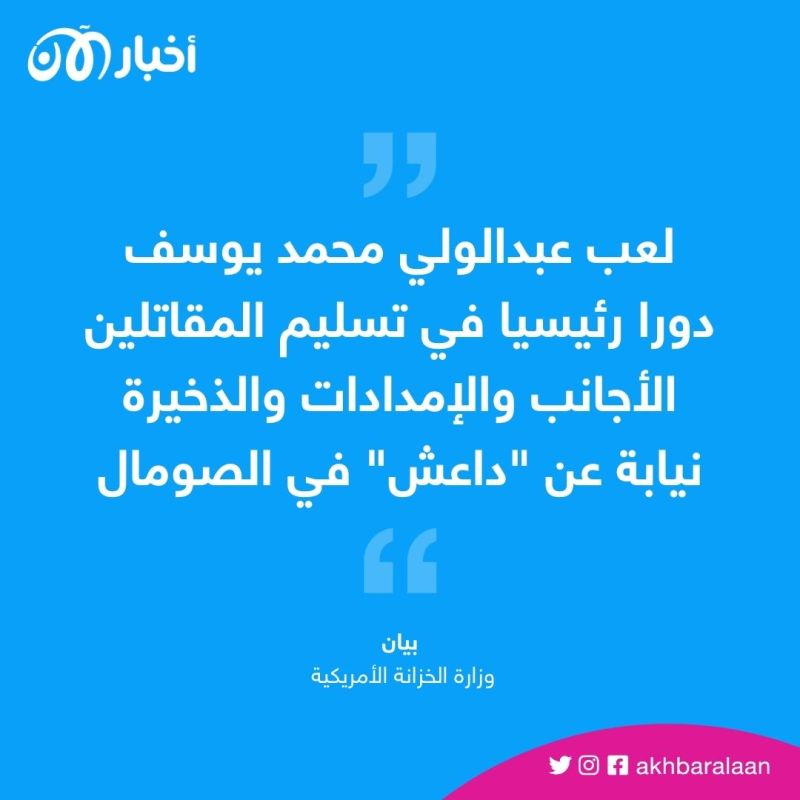 "مقتل 100 من جماعة الشباب في الصومال" نائب وزير الإعلام 2 "مقتل 100 من جماعة الشباب في الصومال" نائب وزير الإعلام