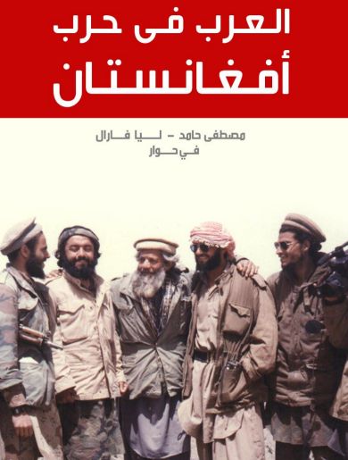 بعد فشل أحلام بن لادن والظواهري.. تعرف على الأسرة التي تحاول مصادرة ميراث القاعدة