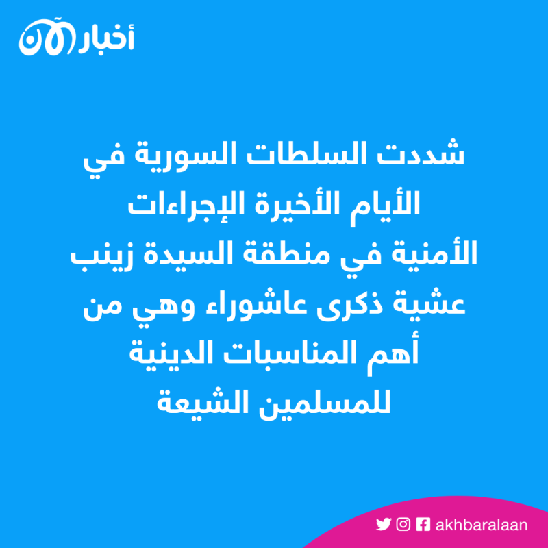 داعش يعلن مسؤوليته عن هجوم منطقة السيدة زينب في سوريا 2 داعش يعلن مسؤوليته عن هجوم منطقة السيدة زينب في سوريا