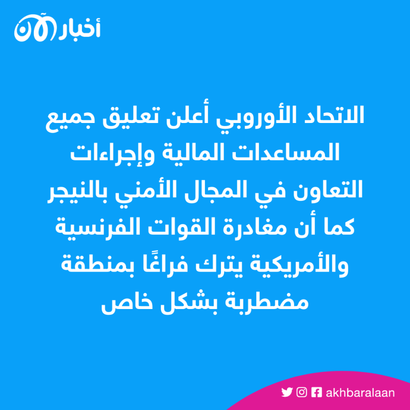 أخرها النيجر.. كيف تعيق انقلابات منطقة الساحل مكافحة الإرهاب؟