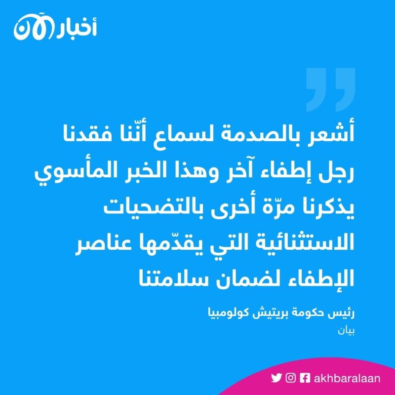 ارتفاع حصيلة قتلى عناصر الإطفاء في كندا بفعل موسم الحرائق