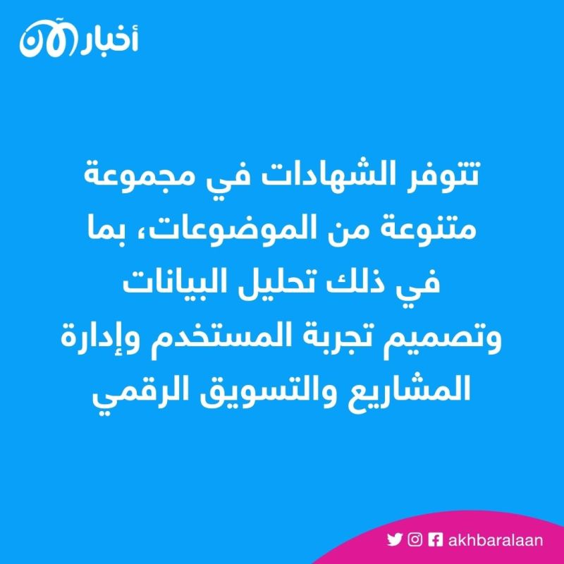 شهادات مهنية من غوغل.. 6 دورات مجانية لتأهيل الشباب لسوق العمل