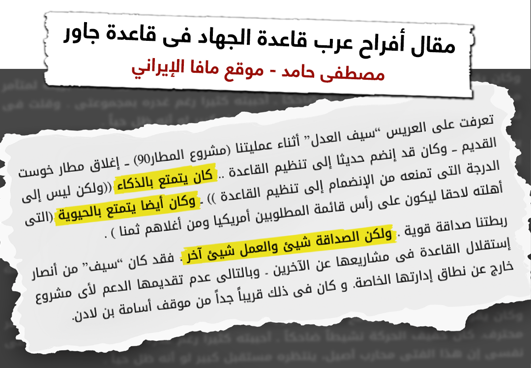 بعد فشل أحلام بن لادن والظواهري.. تعرف على الأسرة التي تحاول مصادرة ميراث القاعدة