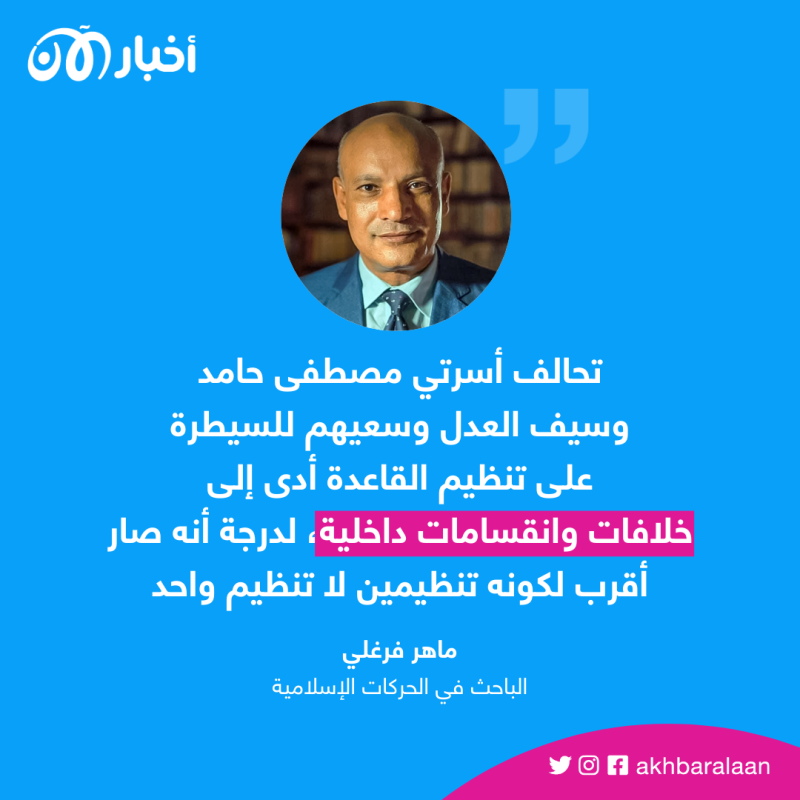 بعد فشل أحلام بن لادن والظواهري.. تعرف على الأسرة التي تحاول مصادرة ميراث القاعدة
