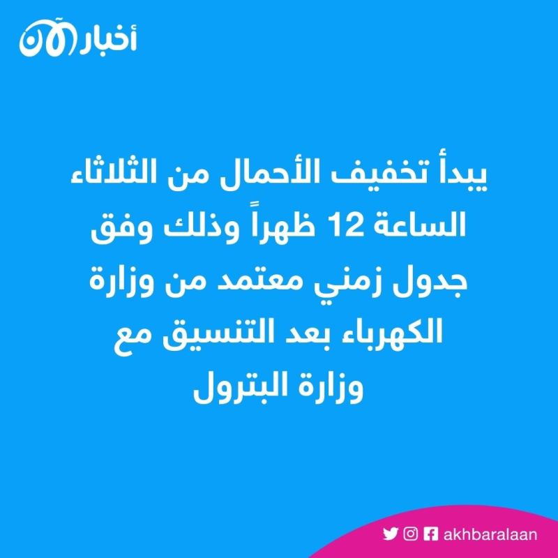 تعرف على المواعيد الرسمية لقطع الكهرباء في الجيزة 1 تعرف على المواعيد الرسمية لقطع الكهرباء في الجيزة