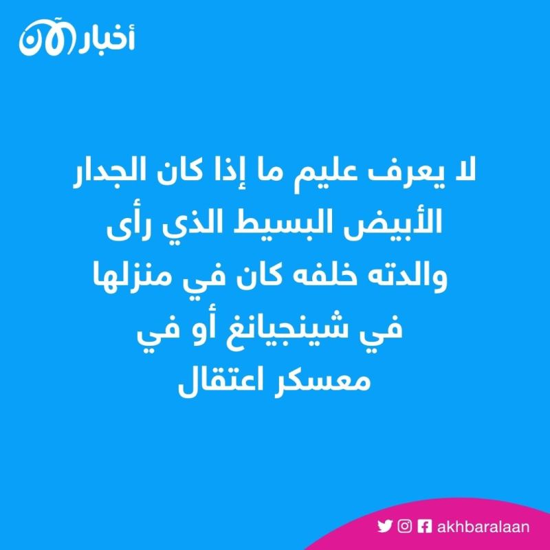 بهدف التجسس على الإيغور.. الصين تستخدم عائلات المغتربين منهم كرهائن