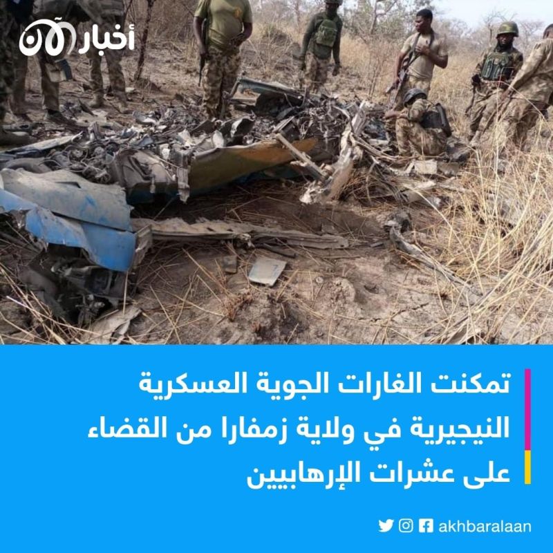 قصف أوكار الإرهابيين في ولاية "زمفارا" بنيجيريا