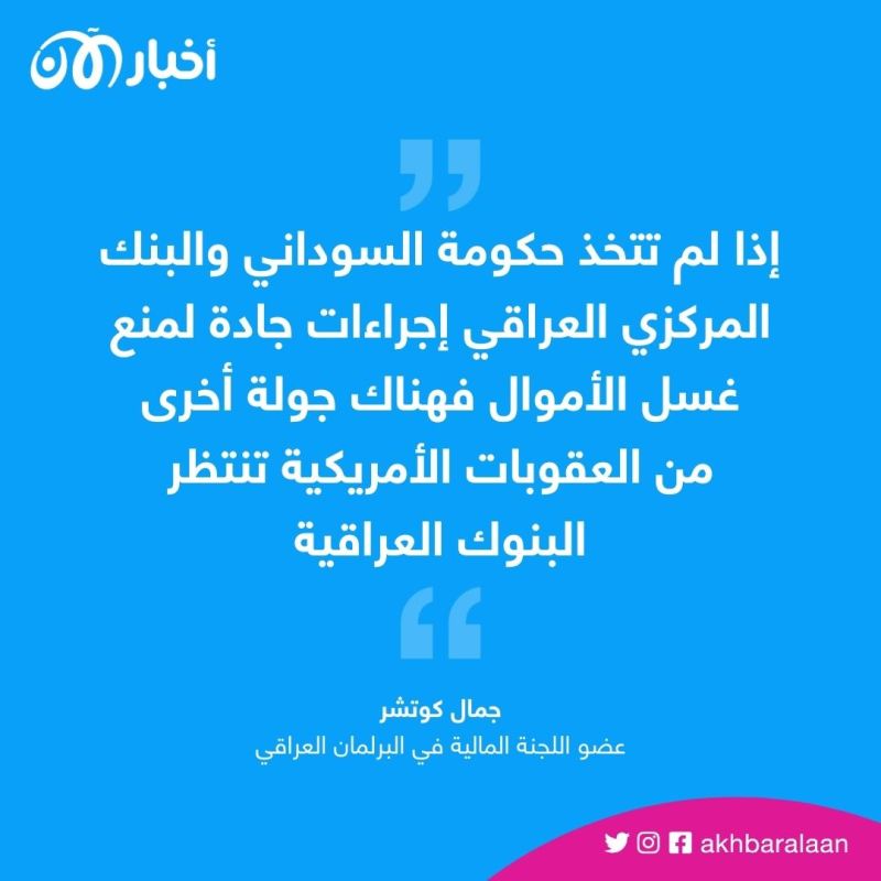 كيف يتم تهريب الدولار من العراق إلى إيران؟.. إليك القصة كاملة 3 كيف يتم تهريب الدولار من العراق إلى إيران؟.. إليك القصة كاملة
