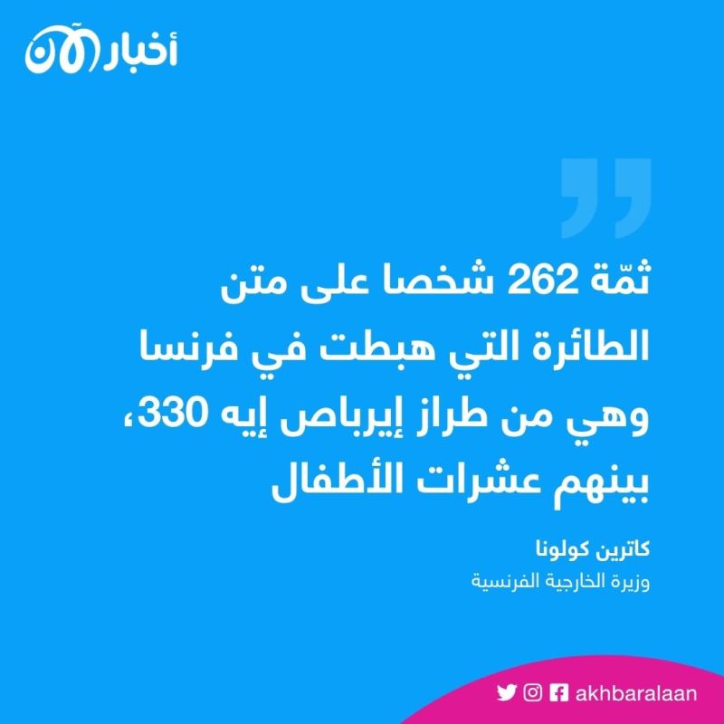 بينهم عرب.. هبوط أول طائرة في فرنسا تحمل 262 شخصاً تم إجلاؤهم من النيجر