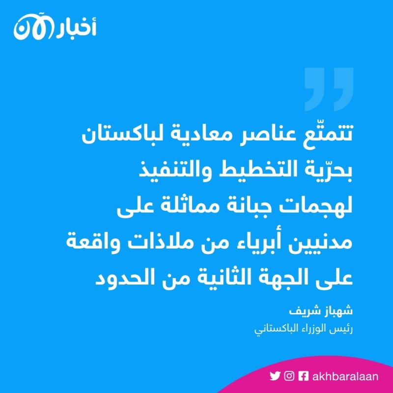 هل يساعد "مواطنون أفغان" تنظيم داعش؟.. رئيس وزراء باكستان يكشف الأمر 1 هل يساعد "مواطنون أفغان" تنظيم داعش؟.. رئيس وزراء باكستان يكشف الأمر