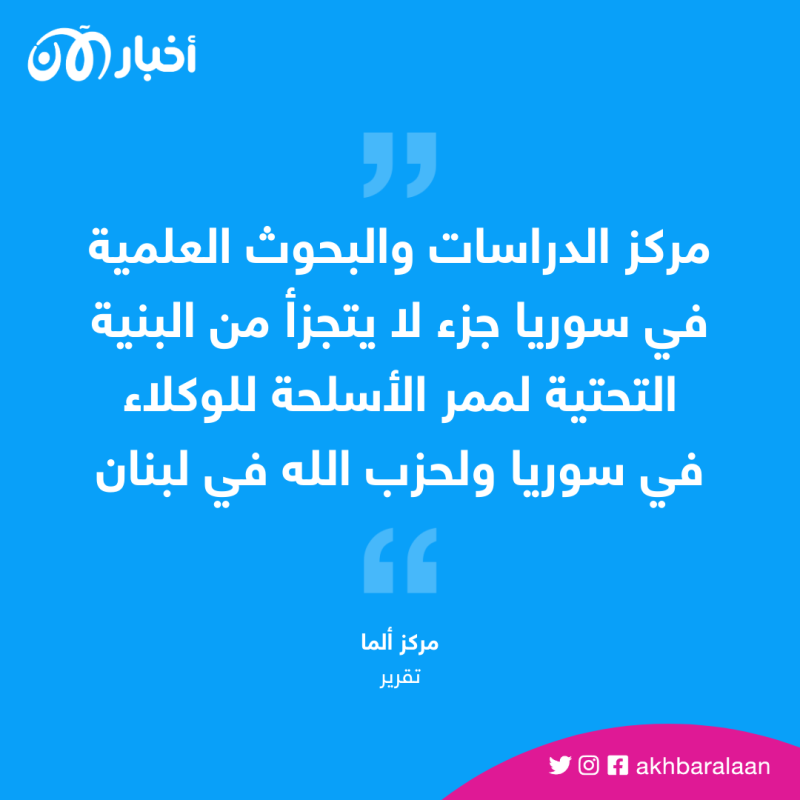 إيران تُساعد سوريا في تطوير أسلحة كيميائية.. تقرير يحذّر