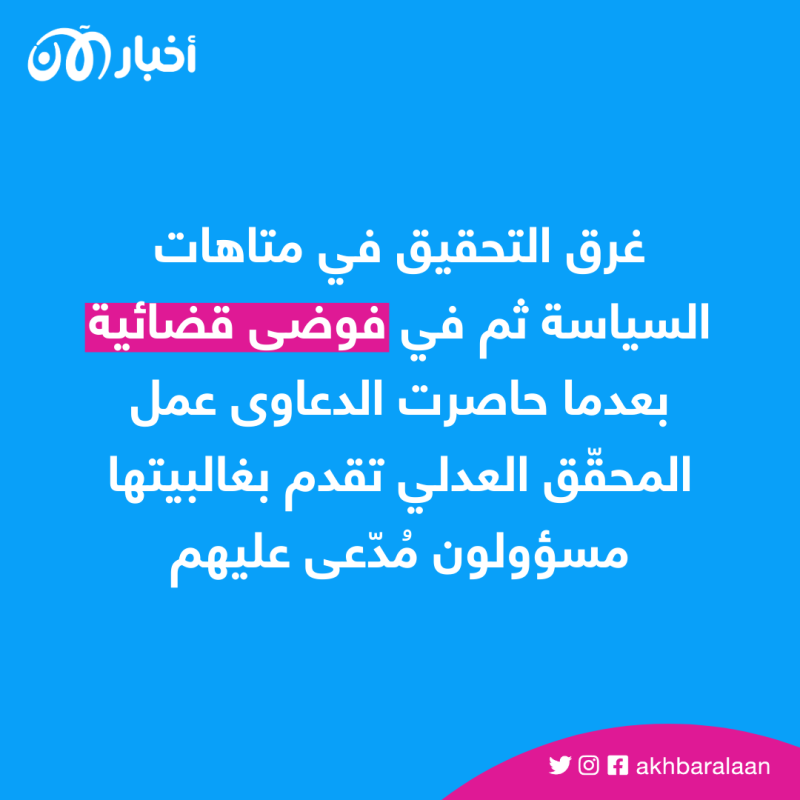3 سنوات على انفجار مرفأ بيروت.. والعدالة غائبة