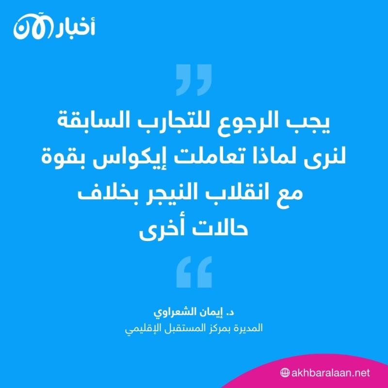 مع انتهاء مهلة إيكواس.. هل اقتربت ساعة التدخل العسكري في النيجر؟