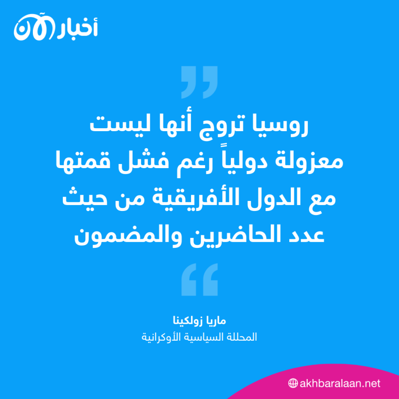 ما دلالات غياب روسيا عن محادثات جدة؟.. محللة أوكرانية تكشف التفاصيل لأخبار الآن 6 ما دلالات غياب روسيا عن محادثات جدة؟.. محللة أوكرانية تكشف التفاصيل لأخبار الآن