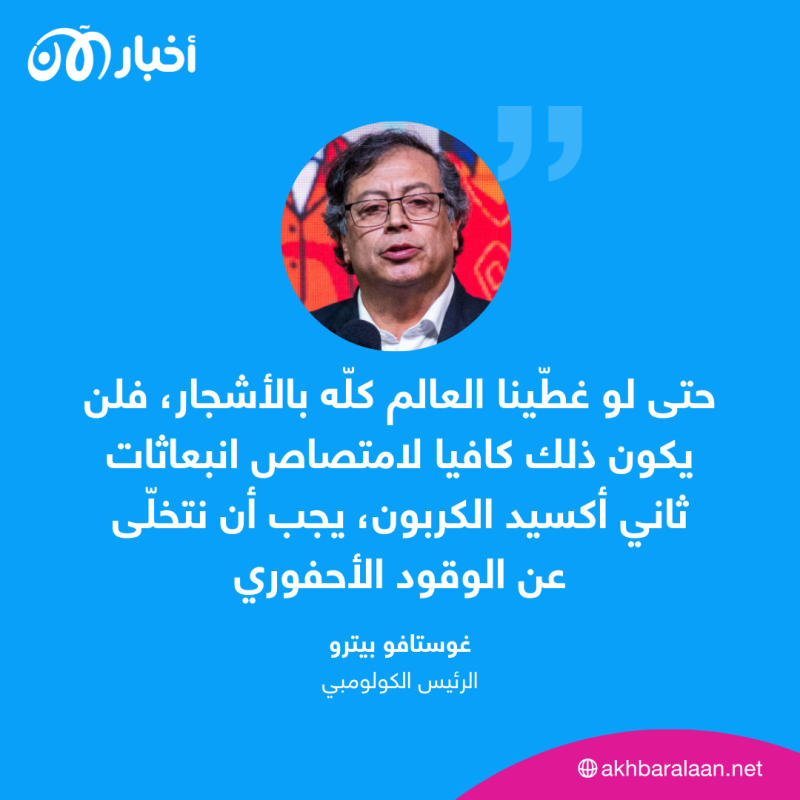 للتعامل مع أزمة المناخ.. إجراءات عاجلة في "الأمازون"