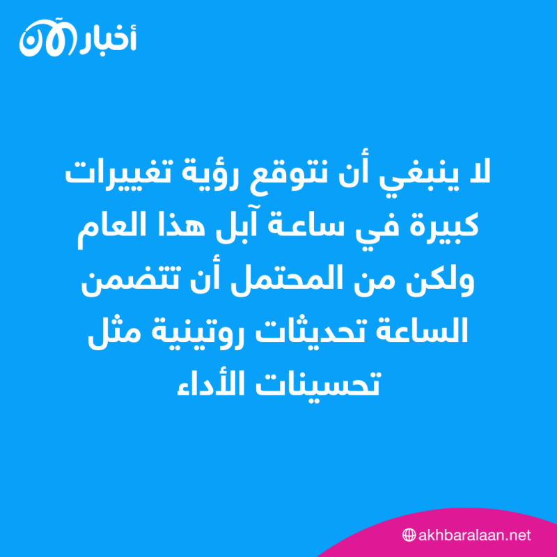 جديد أبل في 2023.. إليك أبرز 4 منتجات يتوقع إطلاقها حتى نهاية العام 2 جديد أبل في 2023.. إليك أبرز 4 منتجات يتوقع إطلاقها حتى نهاية العام
