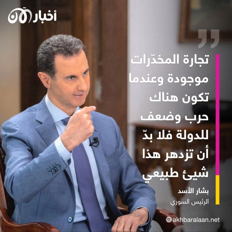 ماذا قال بشار الأسد عن لقاء أردوغان وحماس والمخدرات وعودة اللاجئين؟