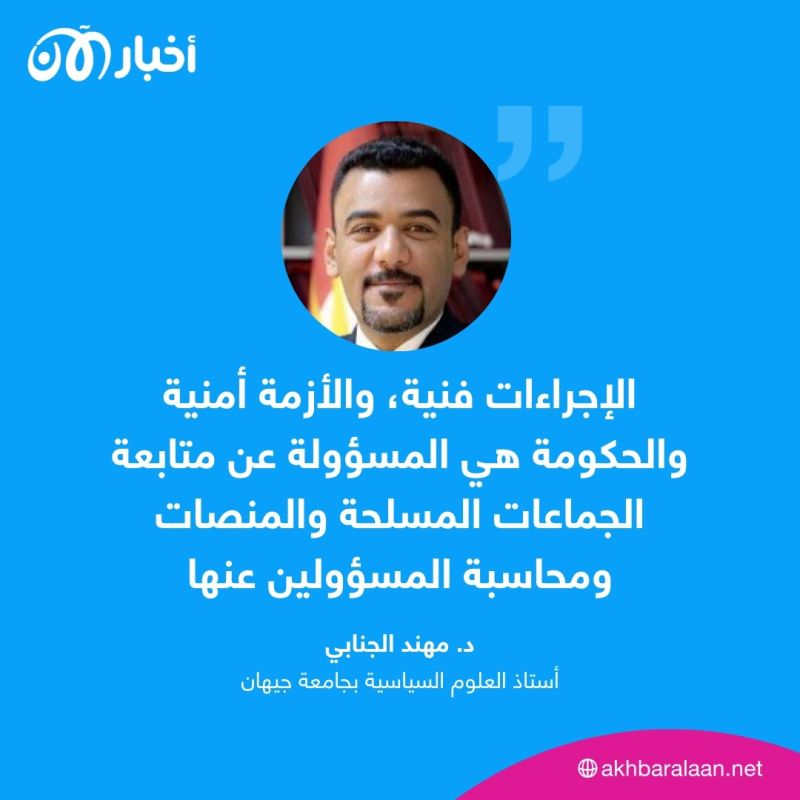 أزمة حجب تلغرام في العراق.. فنية أم أمنية وكيف يمكن التعامل معها؟