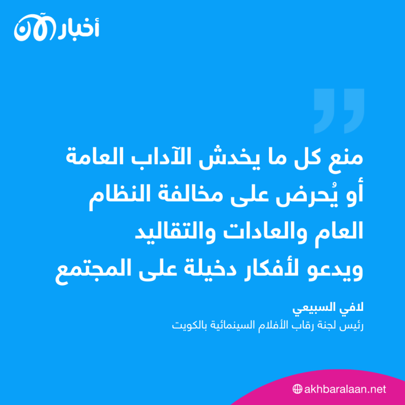 منهم "باربي".. الكويت تقرر منع عرض فيلمين فما الأسباب؟ 1 منهم "باربي".. الكويت تقرر منع عرض فيلمين فما الأسباب؟