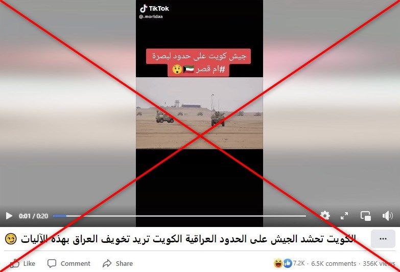 حشود عسكرية على الحدود الكويتية العراقية.. ما هي الحقيقة ولماذا هناك أزمة؟ 1 حشود عسكرية على الحدود الكويتية العراقية.. ما هي الحقيقة ولماذا هناك أزمة؟