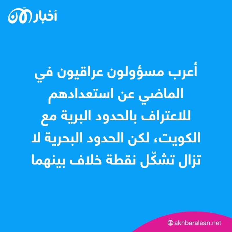 حشود عسكرية على الحدود الكويتية العراقية.. ما هي الحقيقة ولماذا هناك أزمة؟ 2 حشود عسكرية على الحدود الكويتية العراقية.. ما هي الحقيقة ولماذا هناك أزمة؟