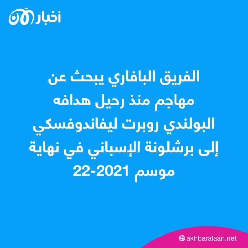بايرن ميونيخ يتوصل إلى اتفاق لضم هاري كاين من توتنهام