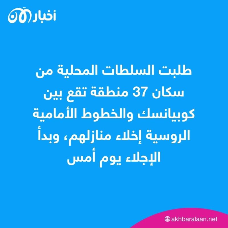 الجيش الأوكراني يتحدث عن ”وضع صعب ولكن تحت السيطرة“ في شمال شرق البلاد