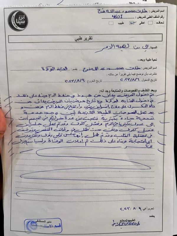 تريندينغ | بعد جون ليندر.. وفاة "طرزان الغربية" تثير الجدل حول منشطات الرياضيين