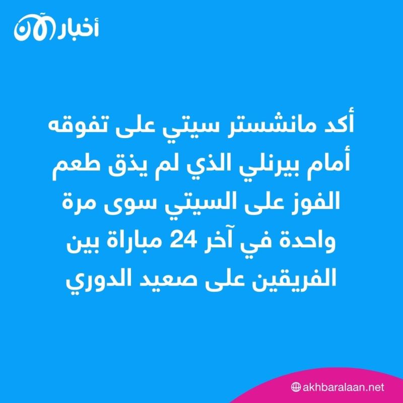 مانشستر سيتي يفتتح الموسم الجديد من البريميرليغ بثلاثية على بيرنلي