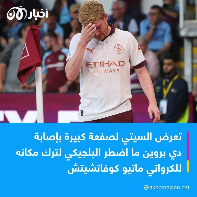 مانشستر سيتي يفتتح الموسم الجديد من البريميرليغ بثلاثية على بيرنلي