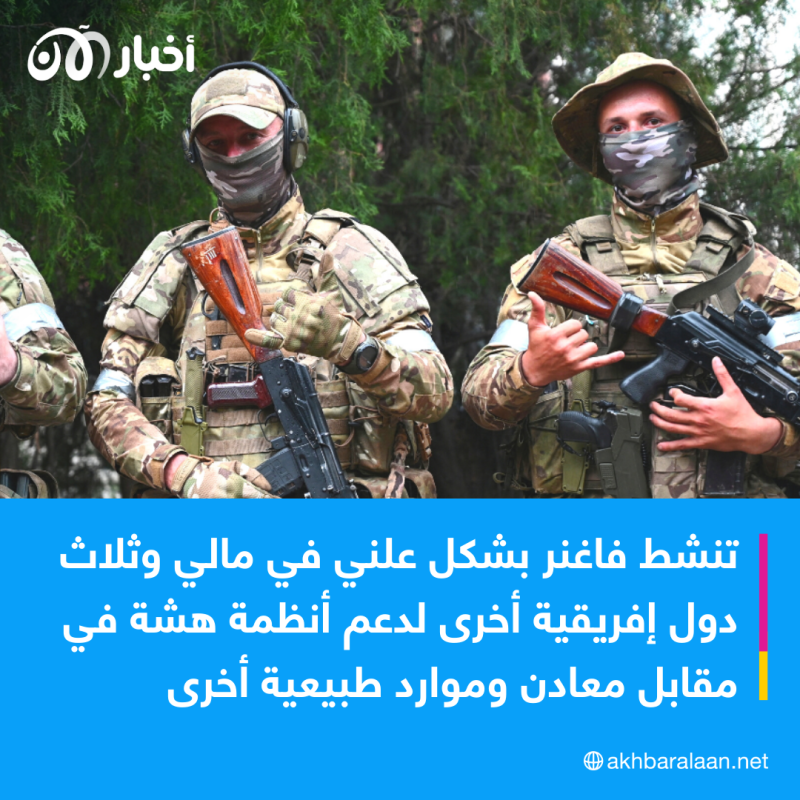 انفصاليون طوارق تعرضوا للهجوم من قبل الجيش المالي وفاغنر