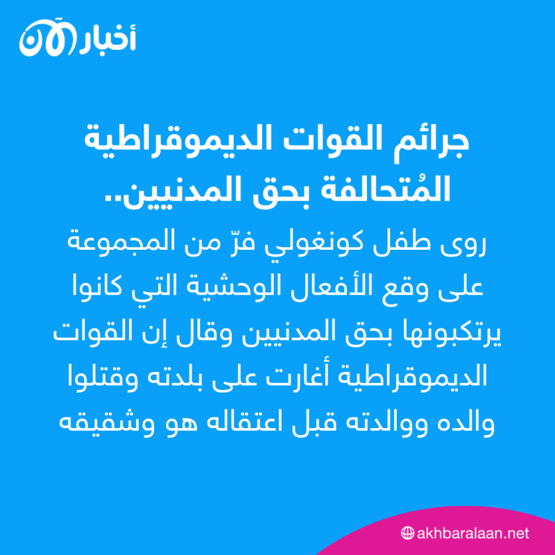 تجنيد أطفال واغتصاب فتيات.. شهادات مفزعة للهاربين من داعش وسط أفريقيا